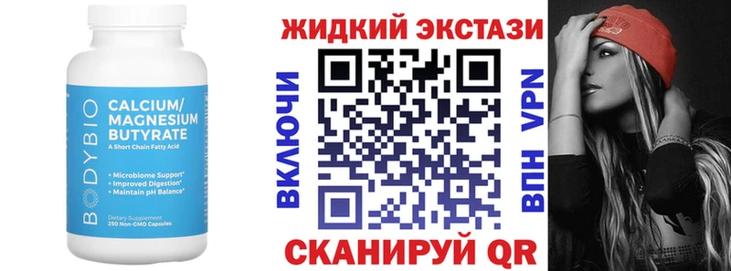 Бутират Butirat  Купить закладки  Ишимбай 