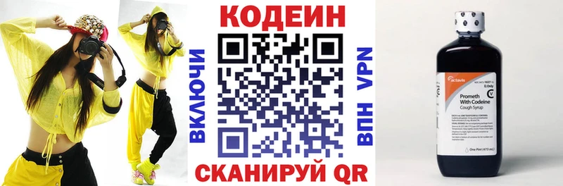 Кодеиновый сироп Lean Purple Drank  Купить где  Ишимбай 