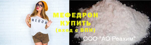 мяу мяу кристалл Касимов