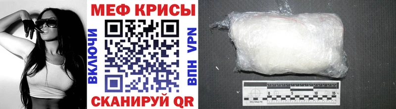 Купить где  Ишимбай  Меф мука 