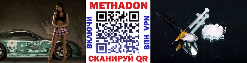 Метадон белоснежный  Купить где  Ишимбай 